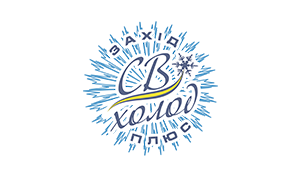 СВ Холод
