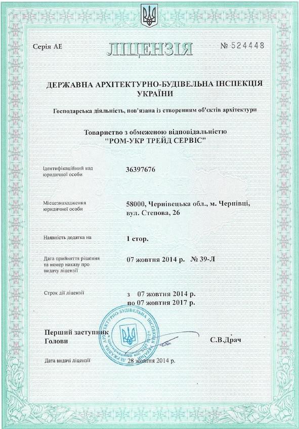 Ліцензія