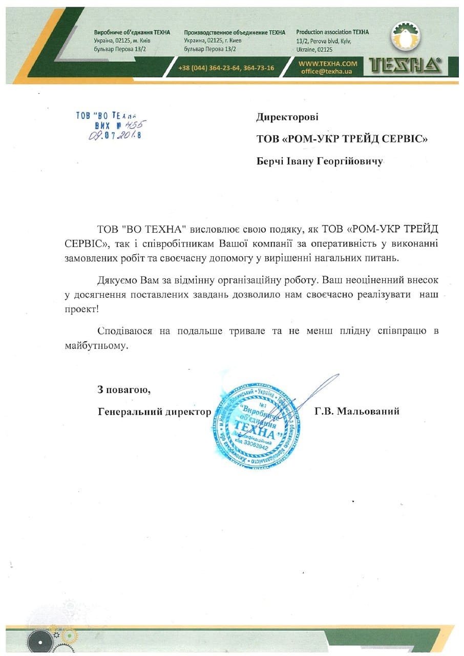 ВО ТЕХНА відгук