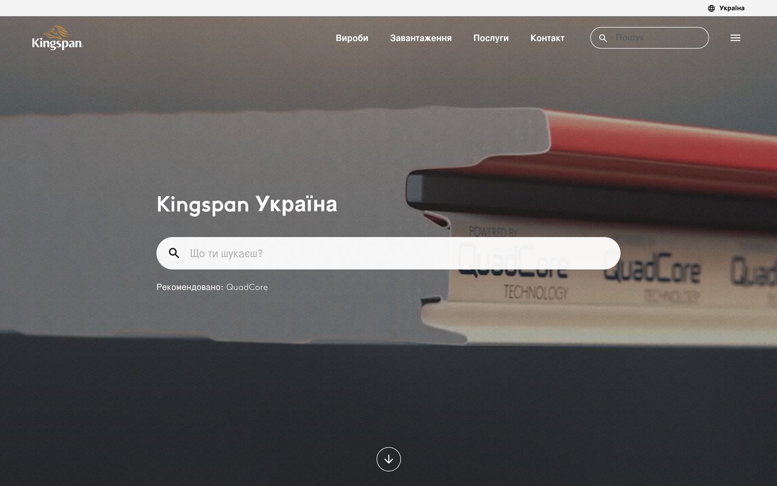 Скріншот головної сторінки сайту Kingspan